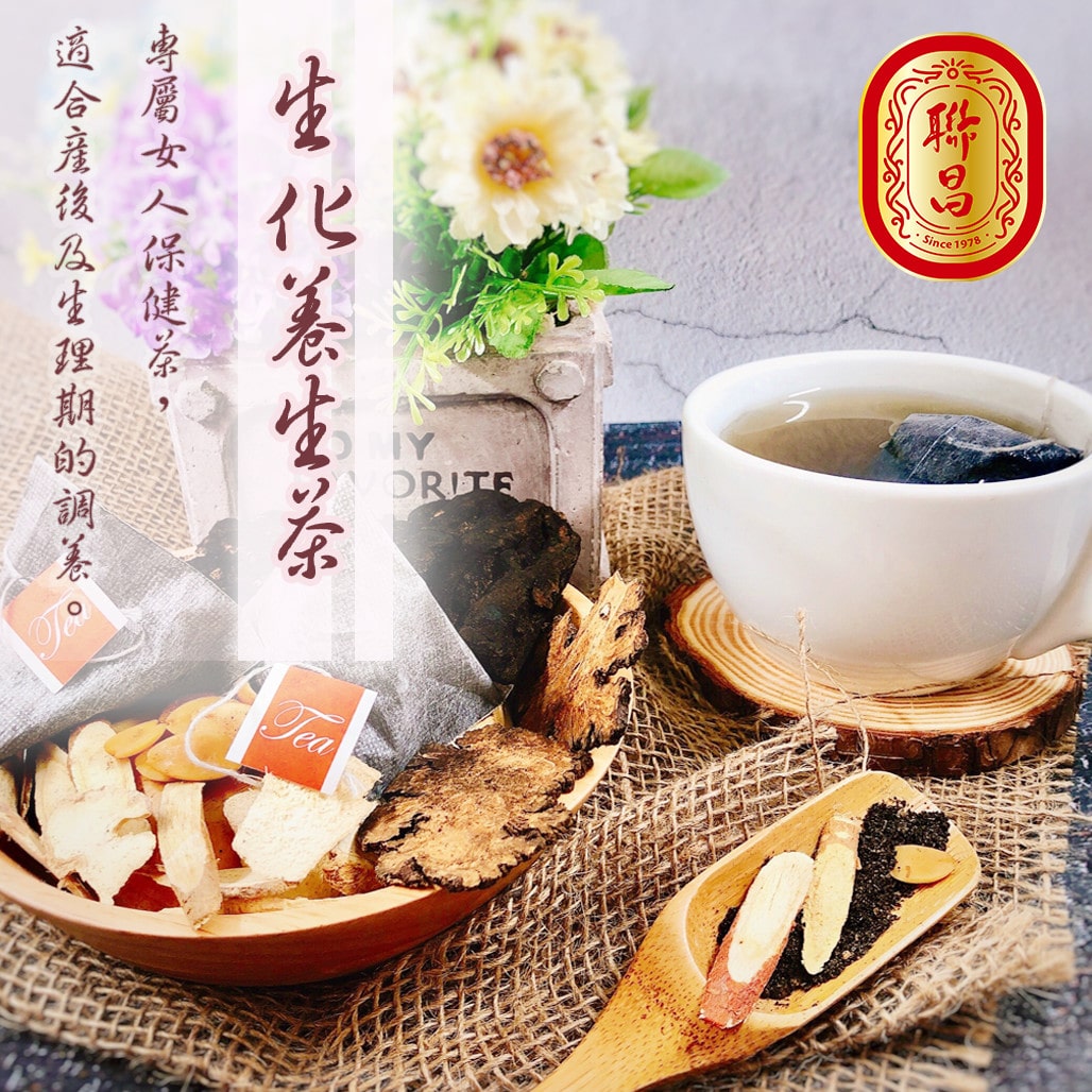 製圖1_生化養生茶+logo-min