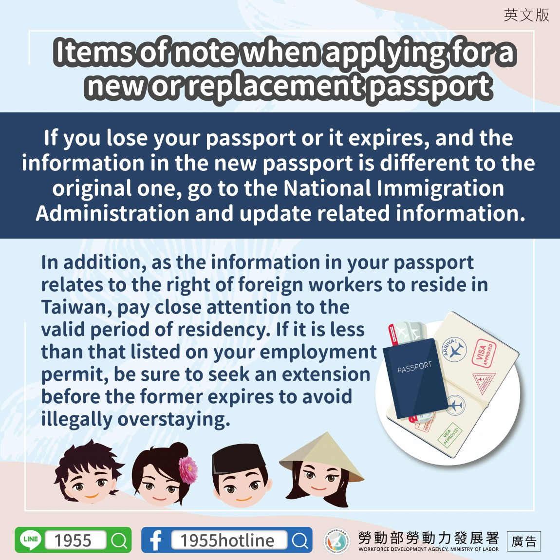 【護照更新注意事項】-英-min