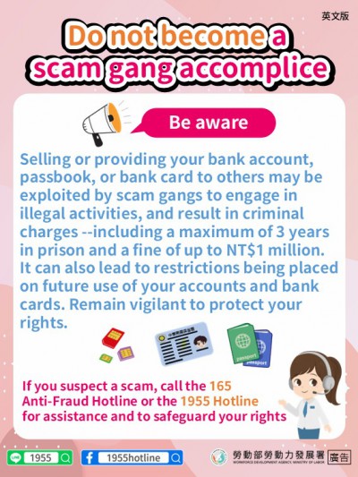 1140612 勿當詐騙集團幫兇-英