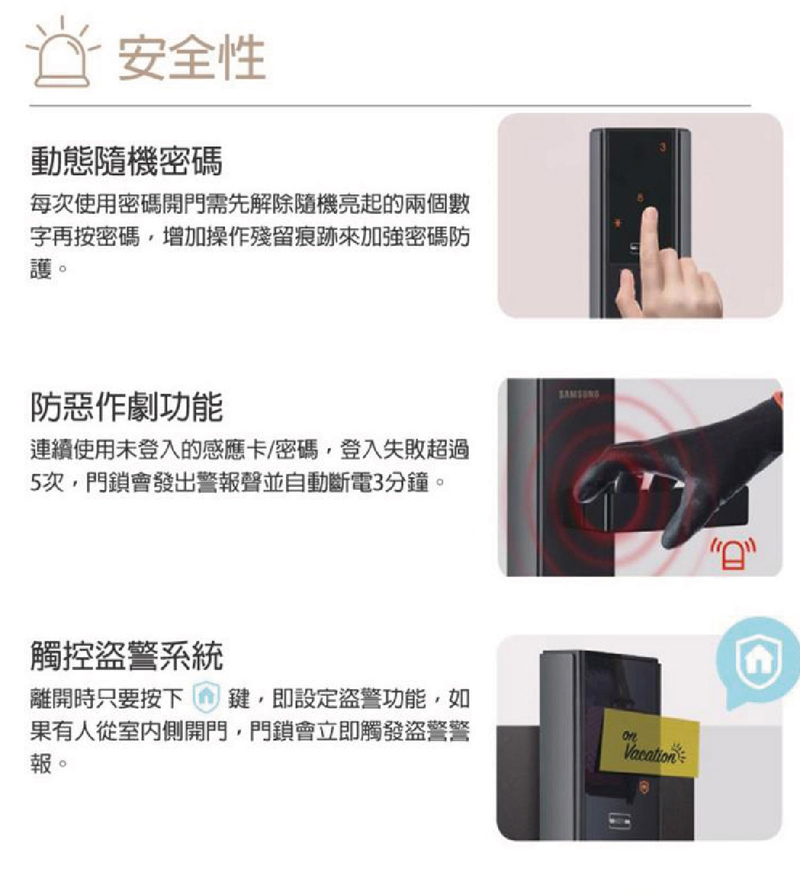 DaySmart 智慧建築 - Samsung 智慧型電子鎖 SHP-DH537 黑色 / 新版安全鈕 (台灣總代理公司貨)