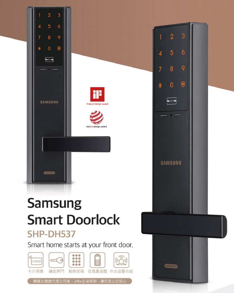 DaySmart 智慧建築 - Samsung 智慧型電子鎖 SHP-DH537 黑色 / 新版安全鈕 (台灣總代理公司貨)
