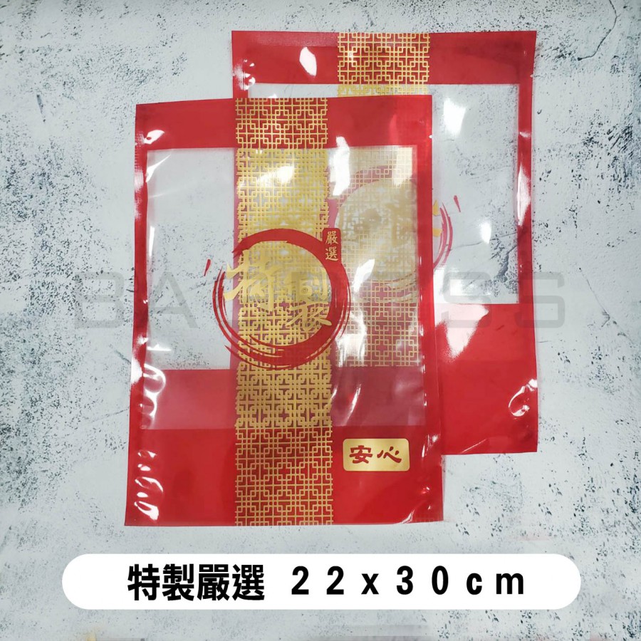 【光面】食品級真空袋 (彩印) 100入