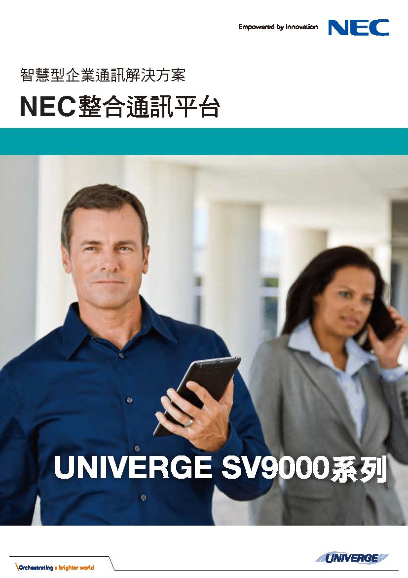 SV9000系列(中文)新_頁面_1-min