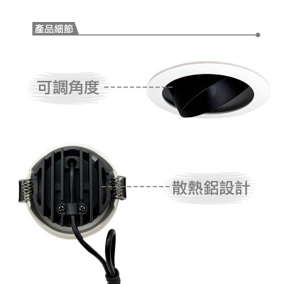 新商品-LED 10W 投射崁燈 7.5cm_文案02