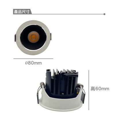 新商品-LED 10W 投射崁燈 7.5cm_文案01