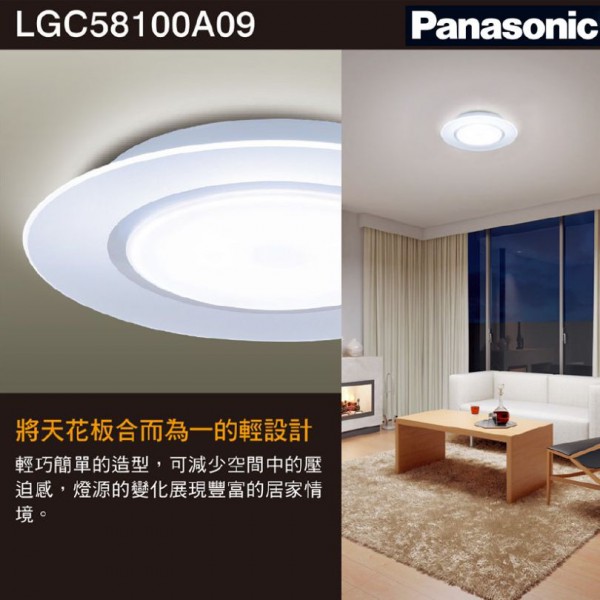 國際牌 47.8W LED遙控吸頂燈 Air Panel LGC58100A09