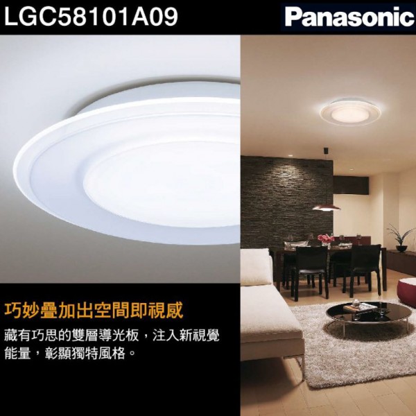 國際牌 47.8W LED遙控吸頂燈 雙重款 LGC58101A09