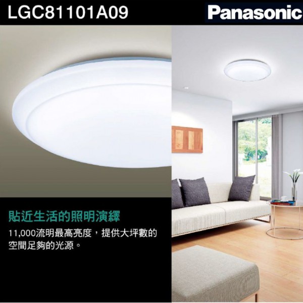 國際牌 68W LED遙控吸頂燈 大光暈 經典款 LGC81101A09