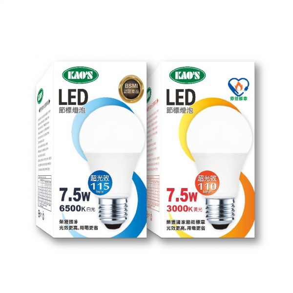 KAO'S LED 7.5w 燈泡 E27 節能標章 