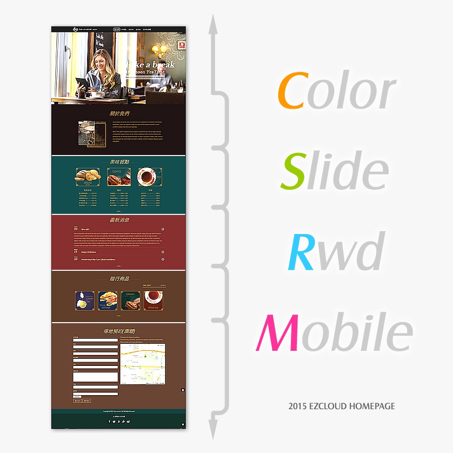 全新主流RWD響應式首頁版型(T),可自行配色創造您的專屬風格