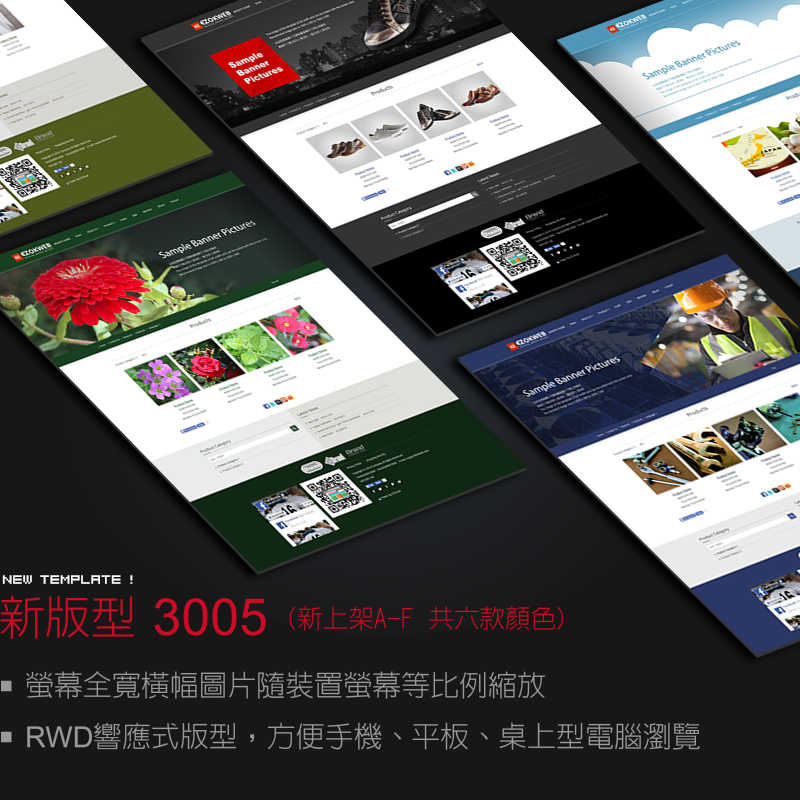 2016最新RWD網頁設計響應式版型,代號3005