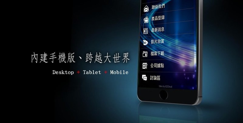 內建手機版、跨越大世界