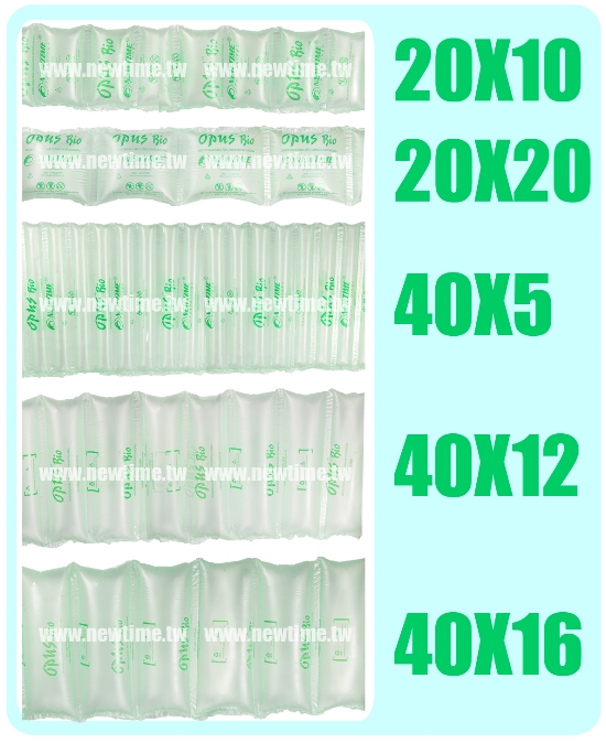 OPUS AIR 緩衝氣墊袋尺寸圖-可選擇20*10，20*20，40*5，40*12，40*16公分