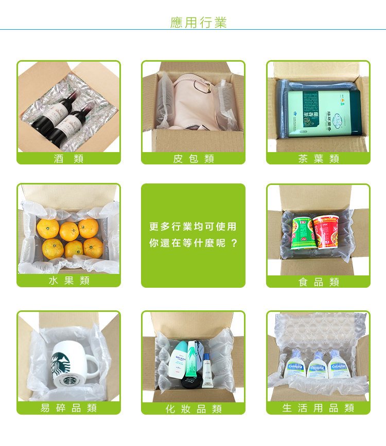 緩衝包材 氣泡袋/氣泡布 填充紙箱  保護商品 (實際使用圖片)