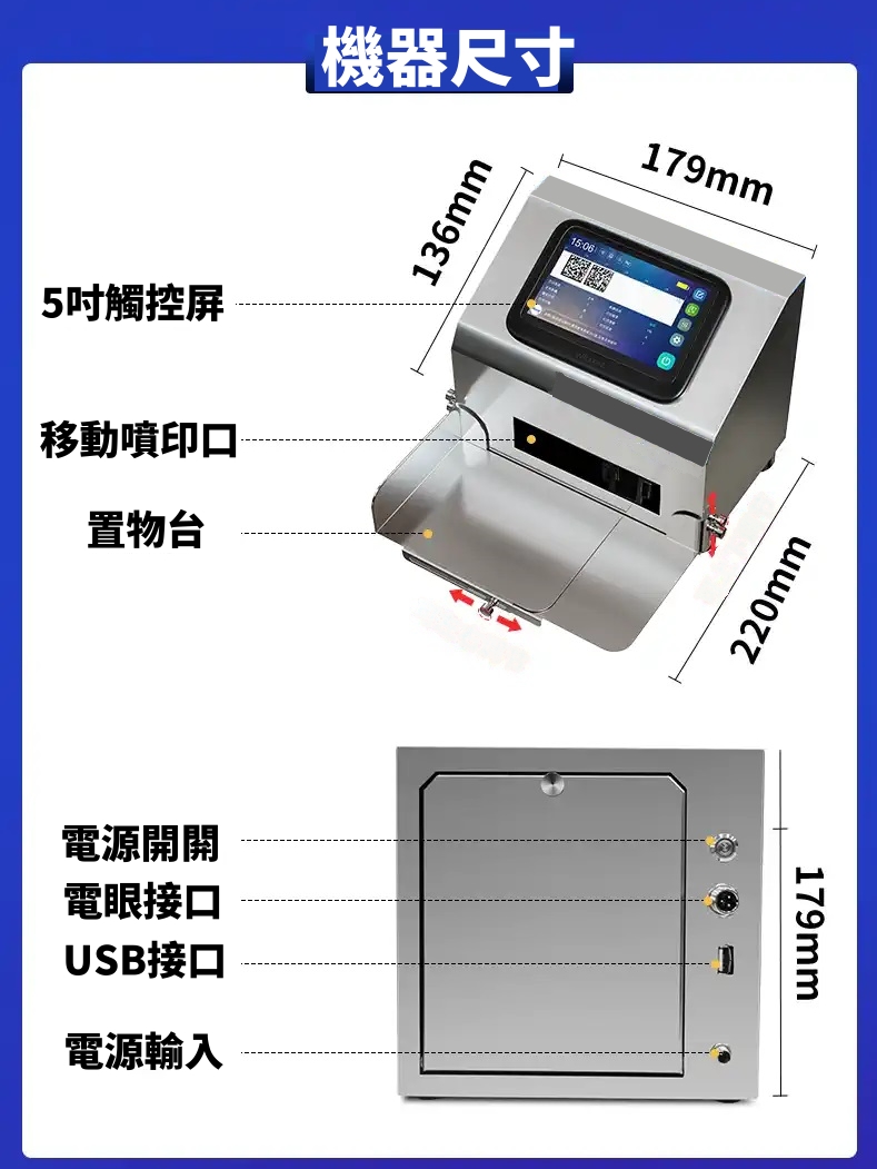 T1桌上型高解析噴印機-設備尺寸圖