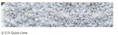 石灰乾燥劑內容物--為白灰色不規則碎石狀