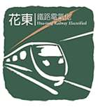 Hualien-Taitung Line Electrification ProjectLOGO