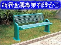 [D-006]-金屬公園椅