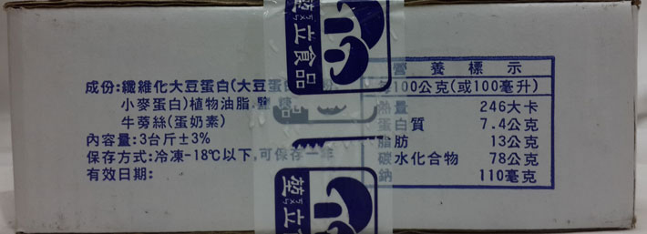 牛蒡素魚柳04-710