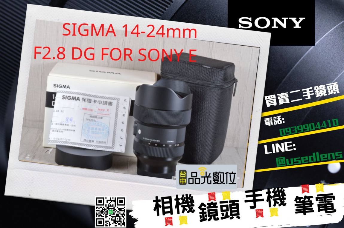 SIGMA 14-24mm F2.8