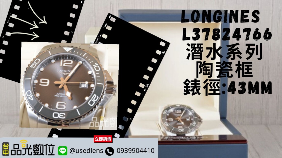 Longines 浪琴 L37824766 潛水系列 陶瓷框