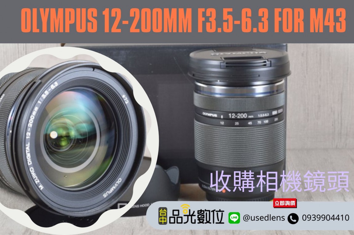 Olympus 12-200mm F3.5-6.3