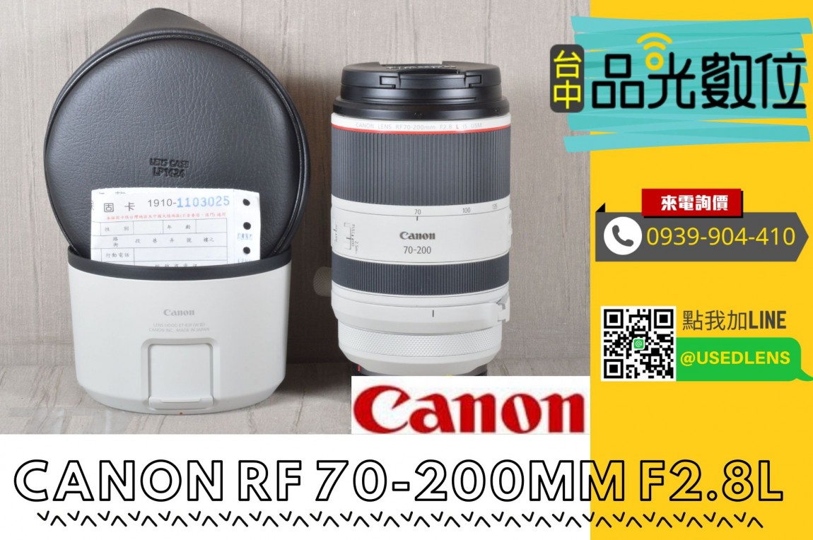 Canon RF 70-200mm F2.8L