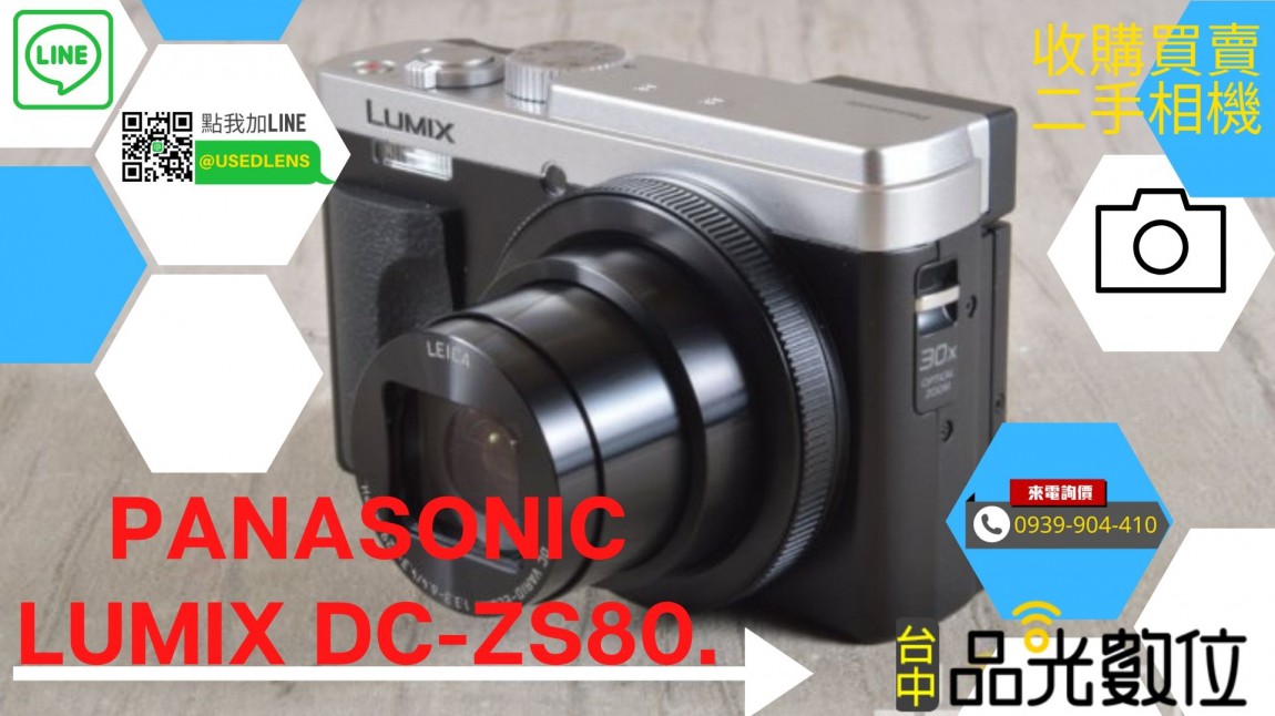 Panasonic LUMIX DC-ZS80