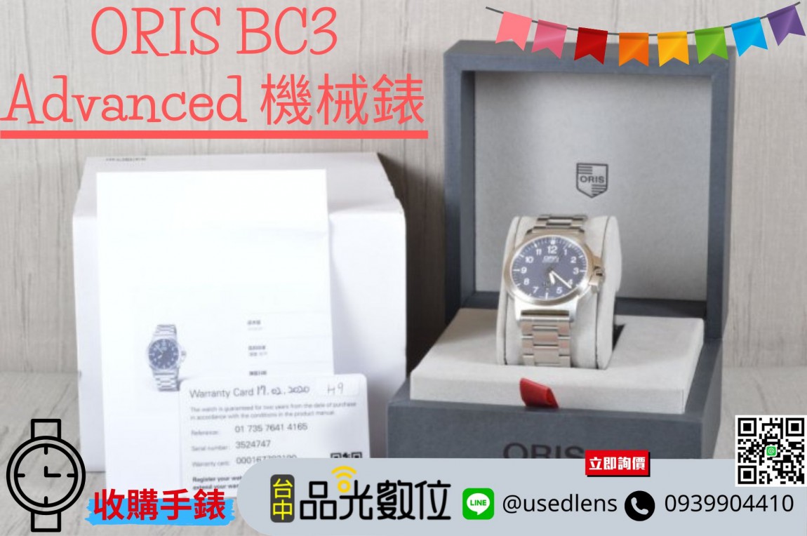 ORIS BC3 Advanced 機械腕錶