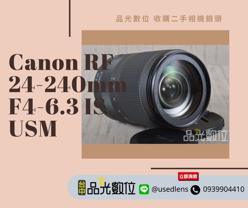 台中收購鏡頭-Canon RF 24-240mm F4-6.3 IS USM-台中收購手機、相機