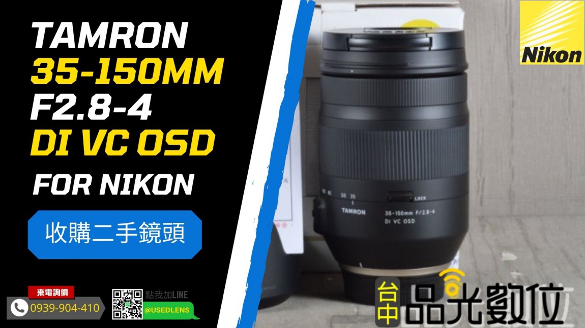 Tamron 35-150mm F2.8-4 Di VC OSD