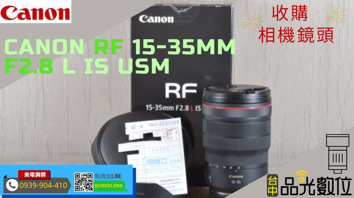 CANON RF 15-35MM F2.8