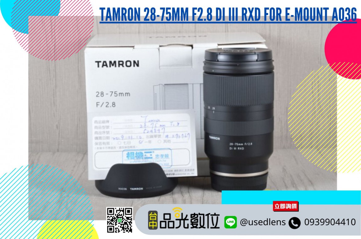 TAMRON 28-75mm F2.8 Di III RXD For E-mount A036