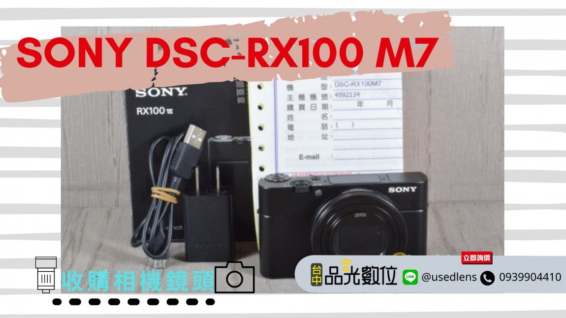 Sony DSC-RX100 M7
