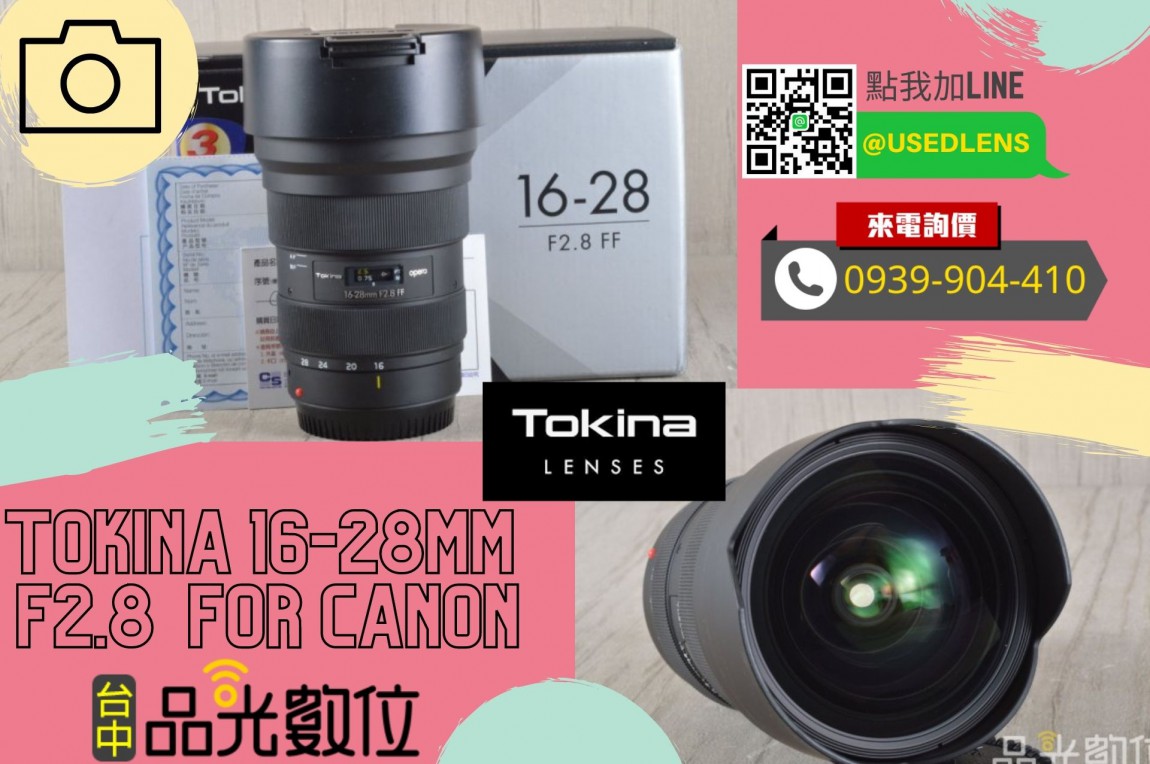 Tokina 16-28mm F2.8 FF For CANON
