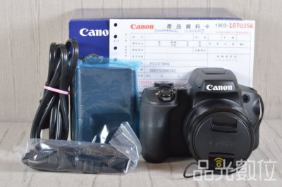 Canon Power Shot SX70 HS-1