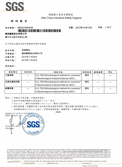 SGS測試報告-微生物10201