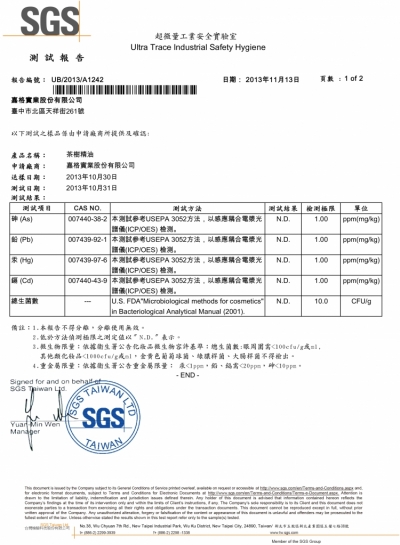 SGS測試報告-四大重金屬.總生菌數10201