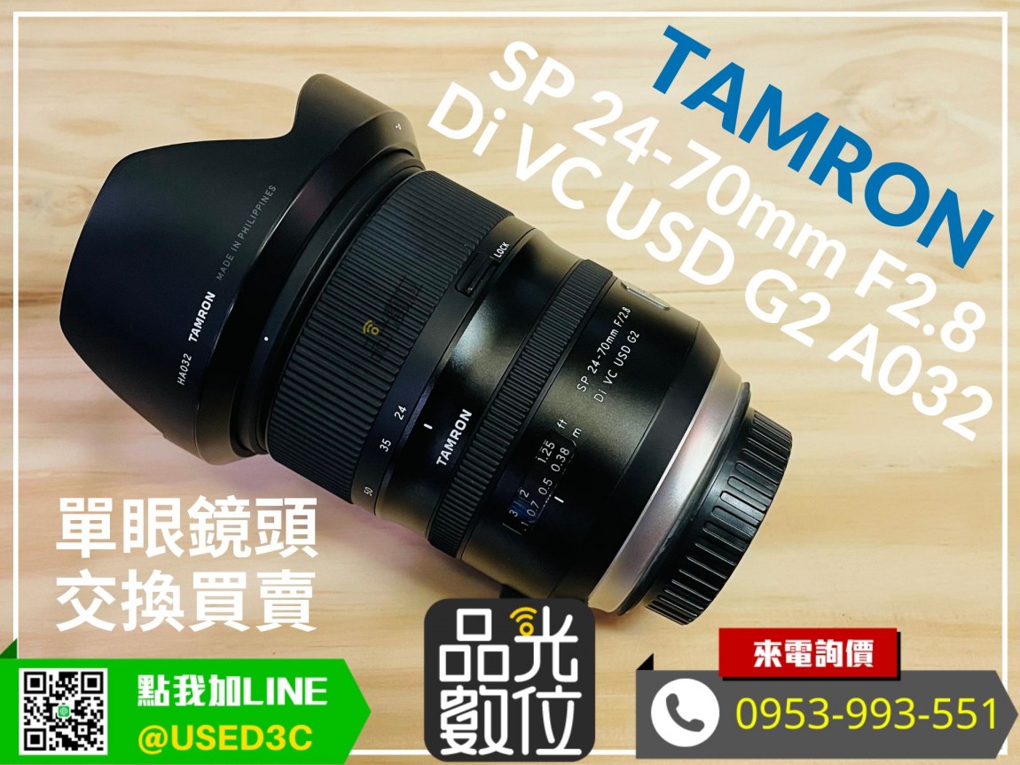 收購TAMRON  SP 24-70mm F_2.8 Di VC USD G2 Model A032