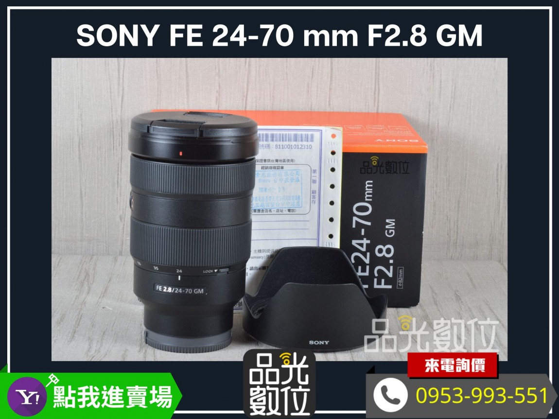 台北收購鏡頭TAMRON 騰龍28-75mm F2.8 Di III RXD A036 For SONY E接環