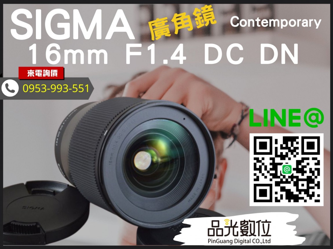 2020_7_9 SIGMA 16mm F1.4  DC BY X 的複本