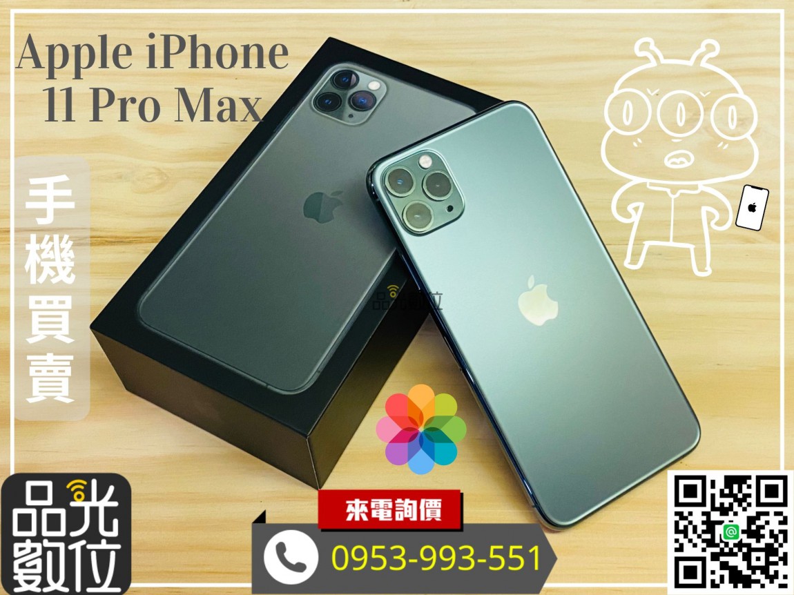 收購Apple iPhone 11 Pro Max 64GB 夜幕綠色