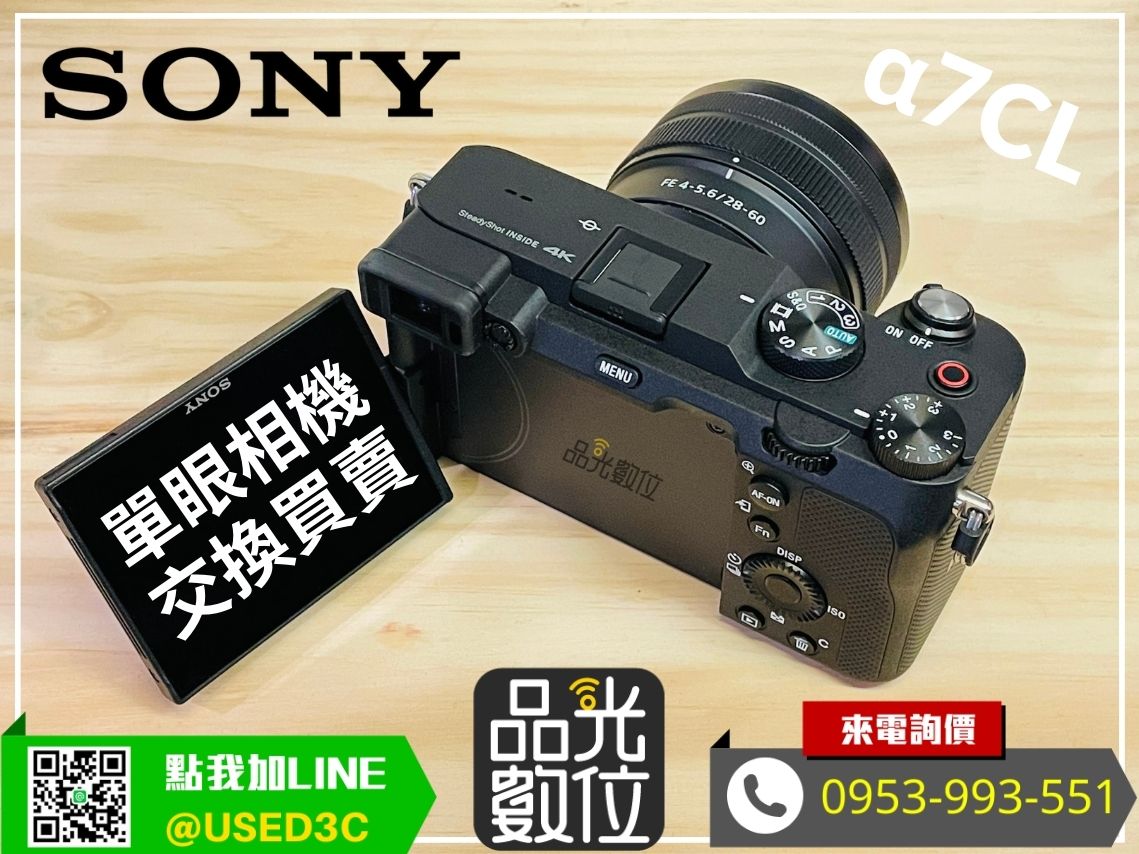 台北收購 SONY A7CL  (含FE 28-60 mm F4-5.6 OSS)