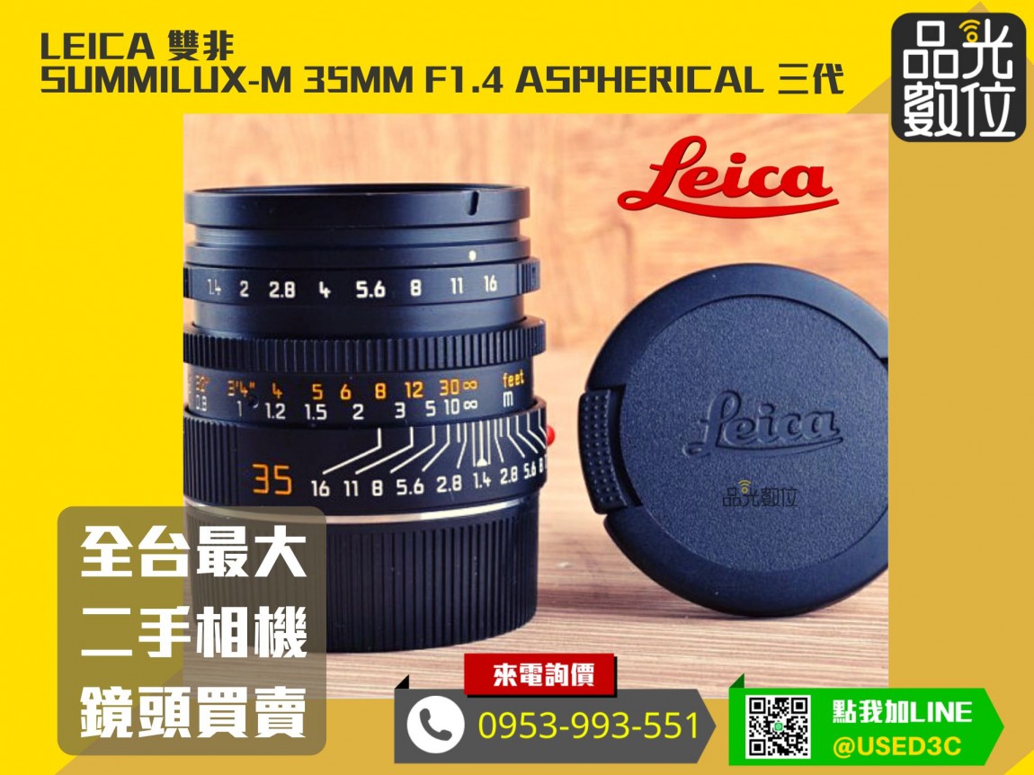 202005 LEICA 雙非 SUMMILUX-M 35mm F1.4 ASPHERICAL 三代 (1)