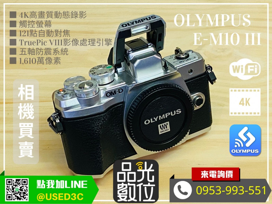 Olympus E-M10 III
