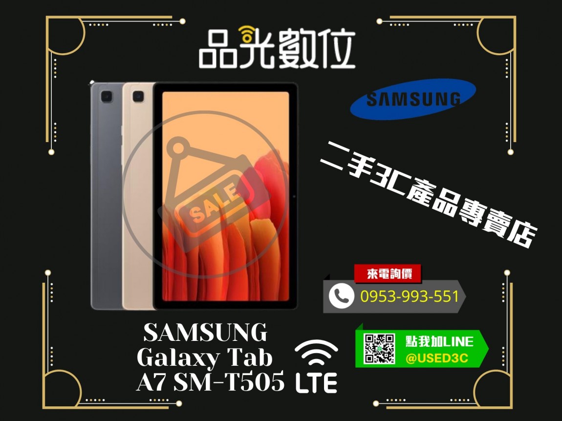 20201230 SAMSUNG Galaxy Tab A7 SM-T505
