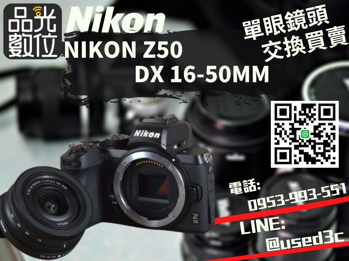 2021_1_24 NIKON Z50 + 16-50mm