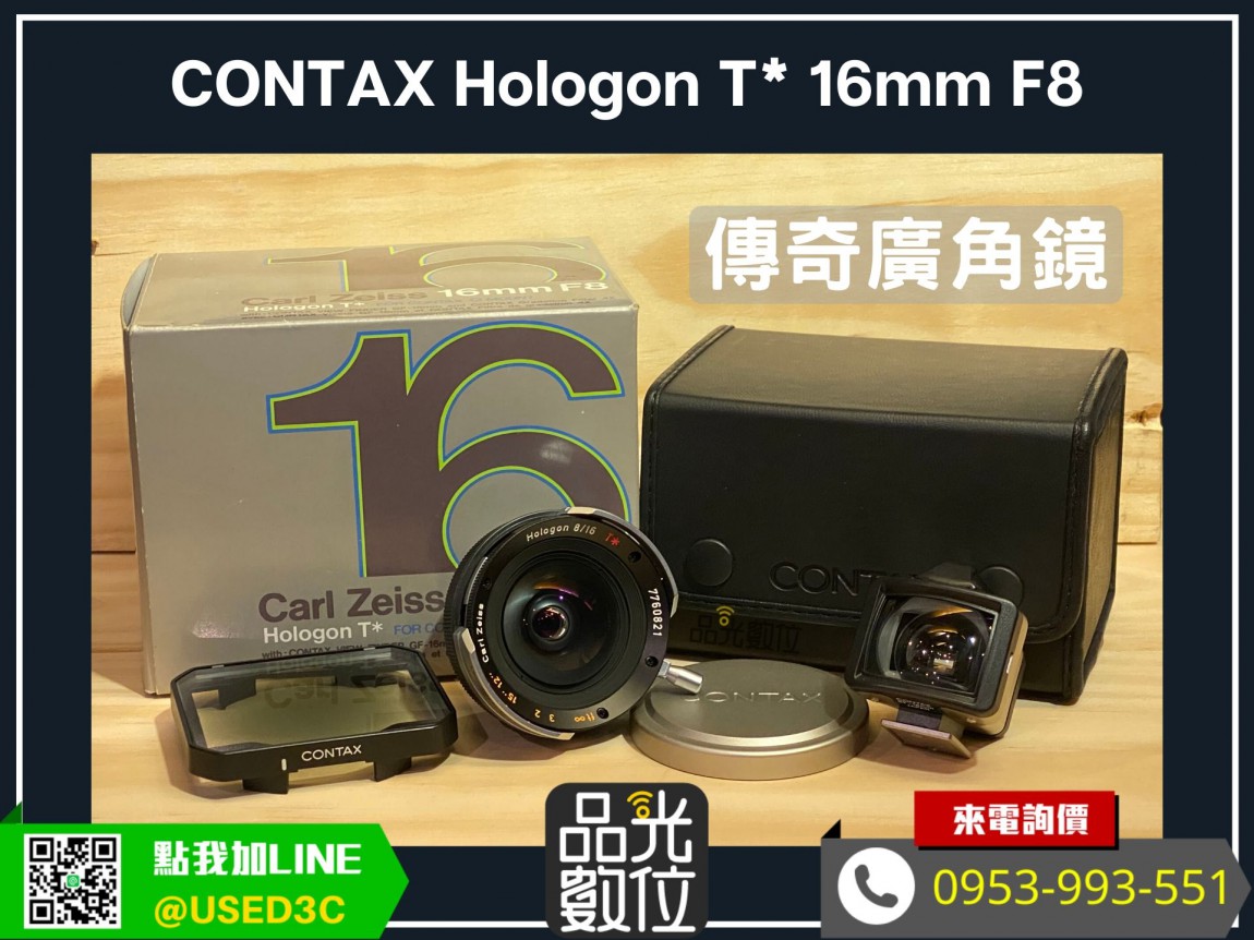 Contax Hologon T* 16mm F8 