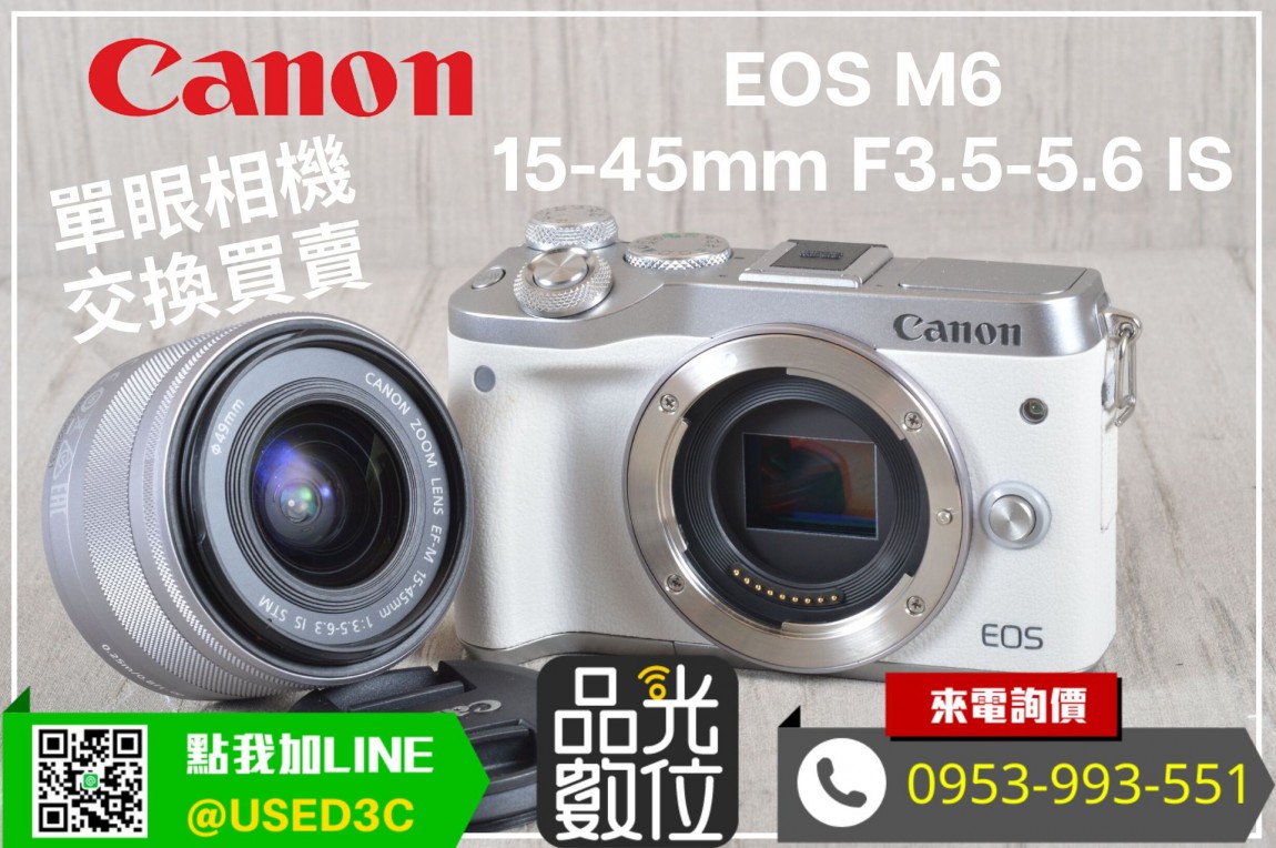收購Canon EOS M6 + 15-45mm