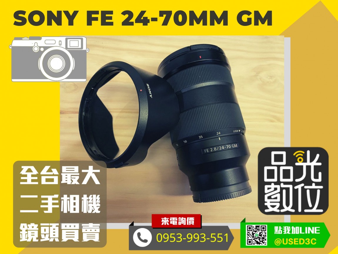 202004 SONY FE 24-70MM F2.8 GM 未上傳 BY S